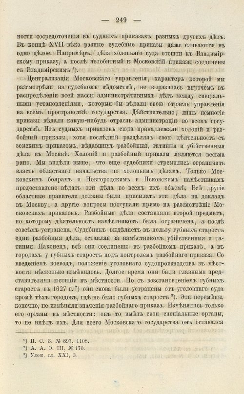 Страница 385