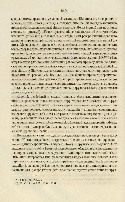 Страница 386