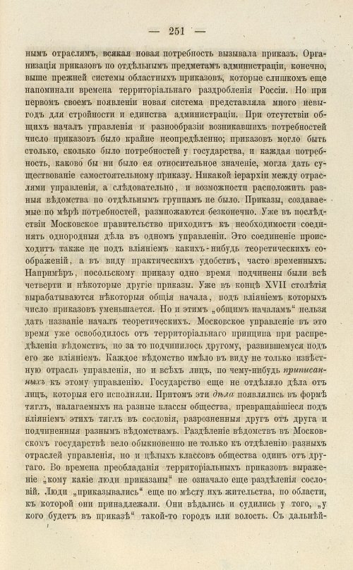 Страница 387
