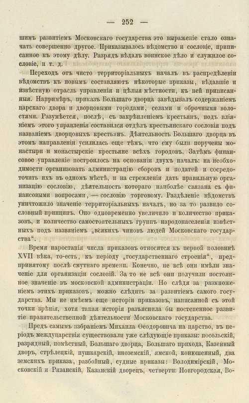 Страница 388