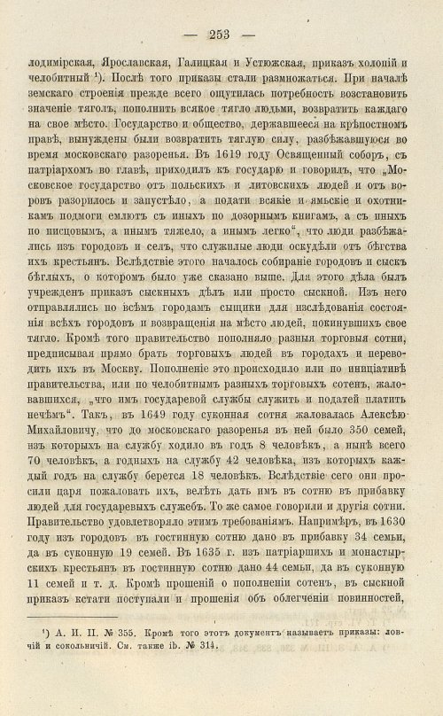 Страница 389