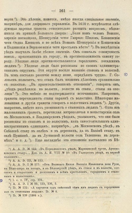 Страница 397