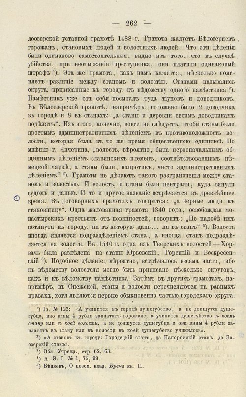 Страница 398