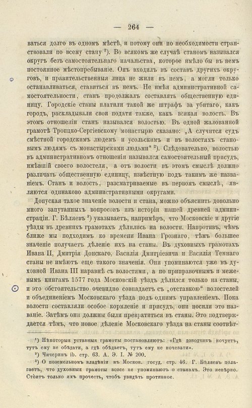 Страница 400
