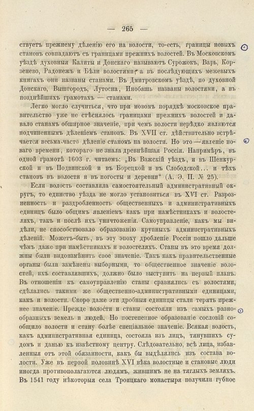 Страница 401