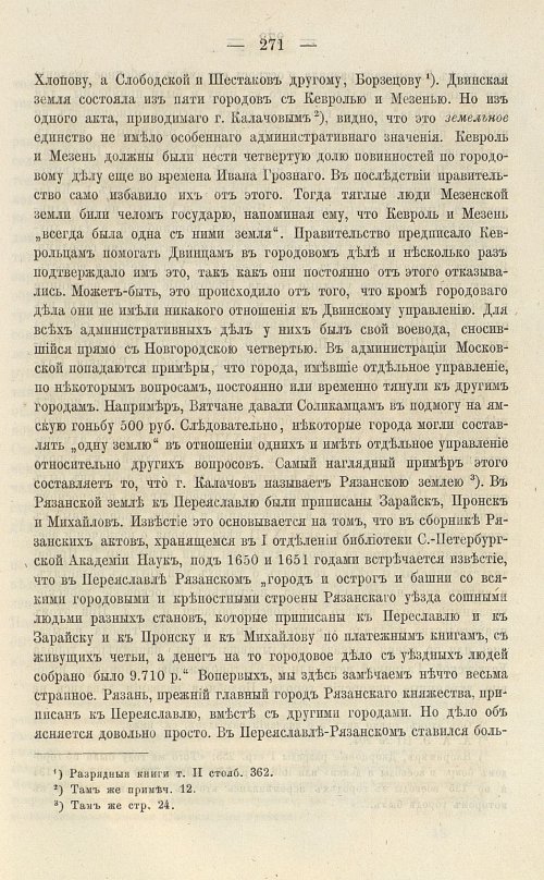 Страница 407