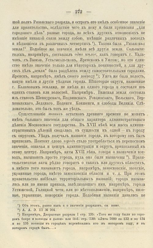 Страница 408