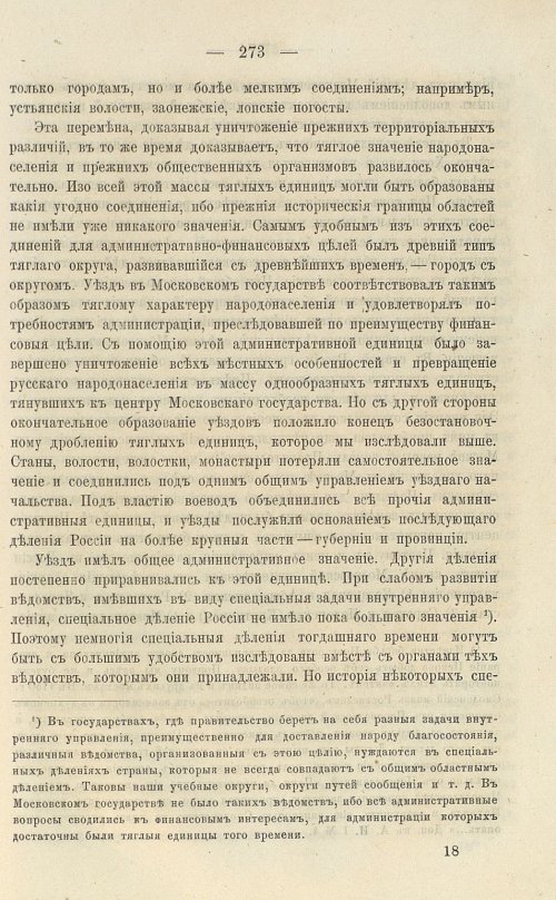 Страница 409