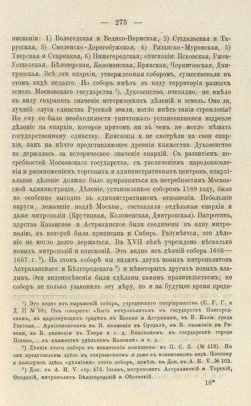 Страница 411