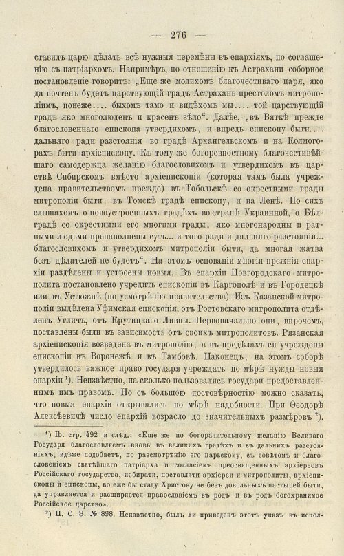 Страница 412