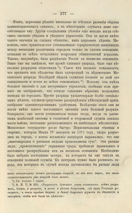 Страница 413