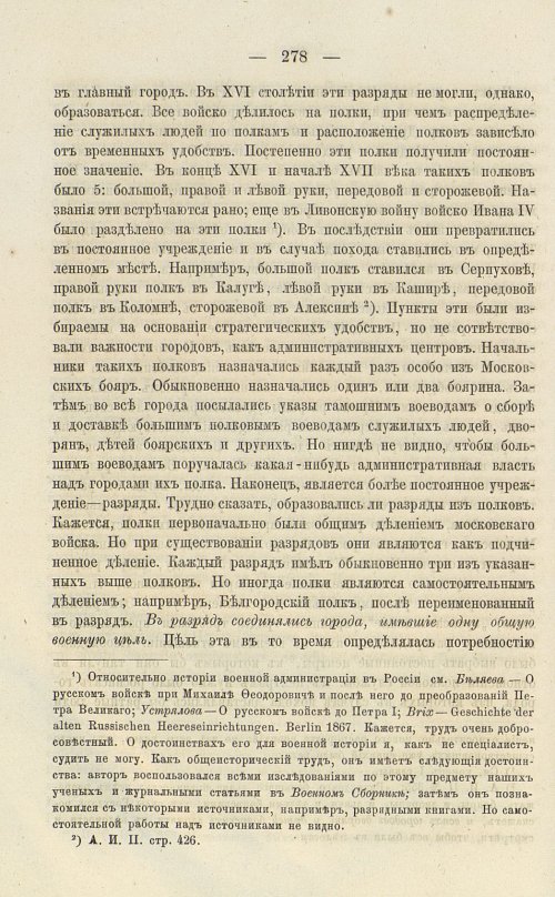 Страница 414