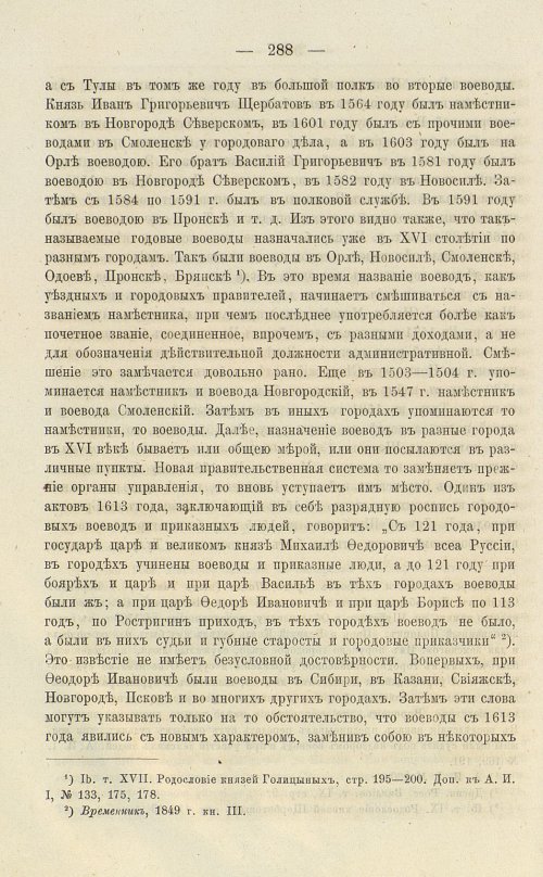 Страница 424