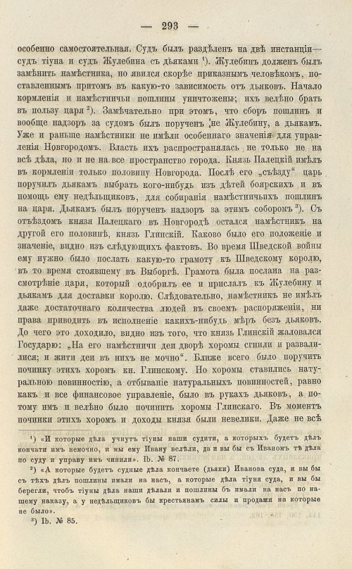 Страница 429