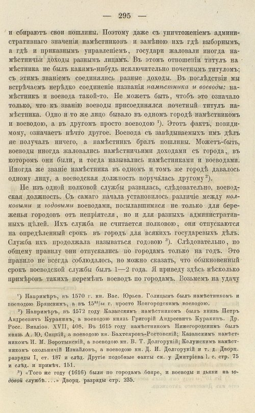 Страница 431