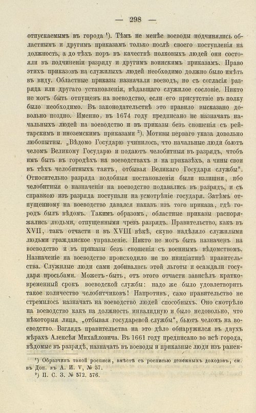 Страница 434