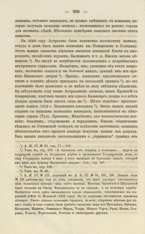 Страница 436
