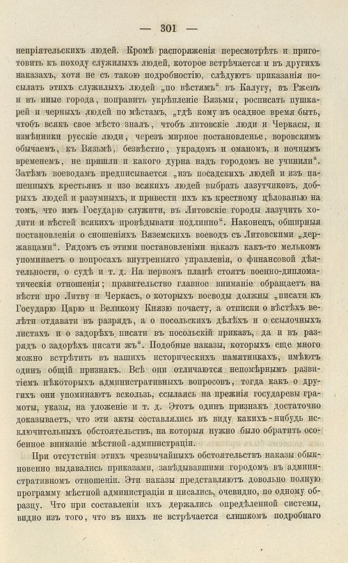 Страница 437