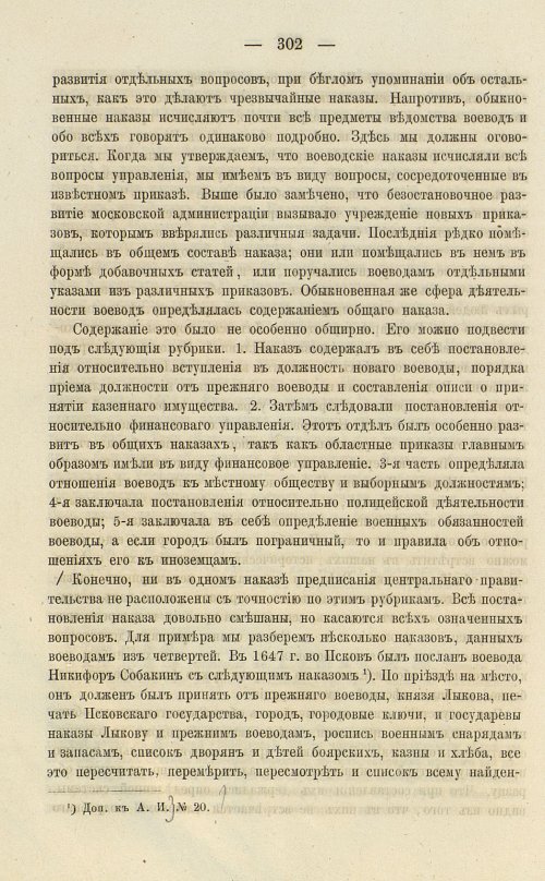 Страница 438