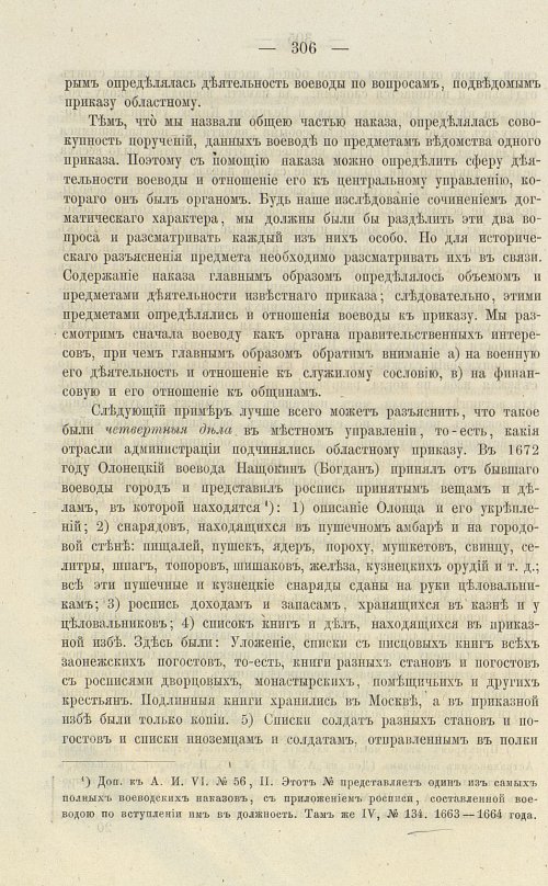 Страница 442