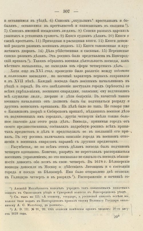 Страница 443
