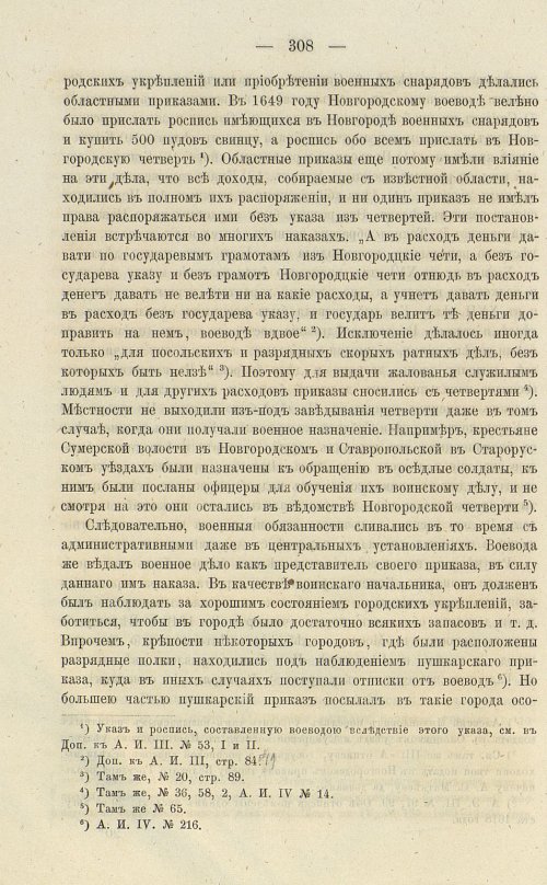 Страница 444