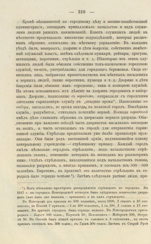 Страница 446