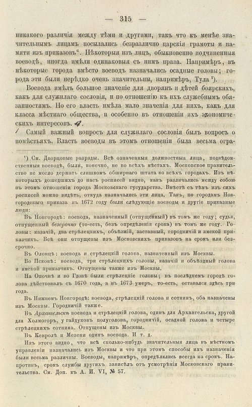 Страница 451