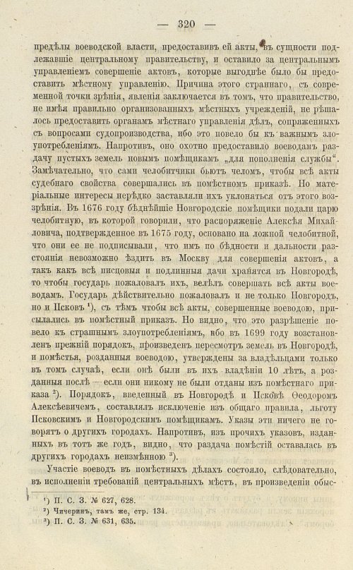 Страница 456
