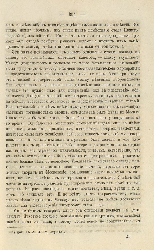 Страница 457