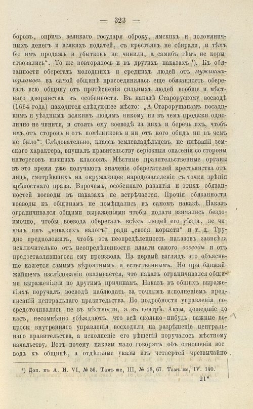 Страница 459