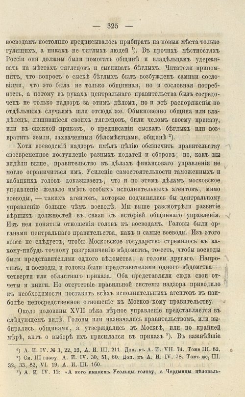 Страница 461