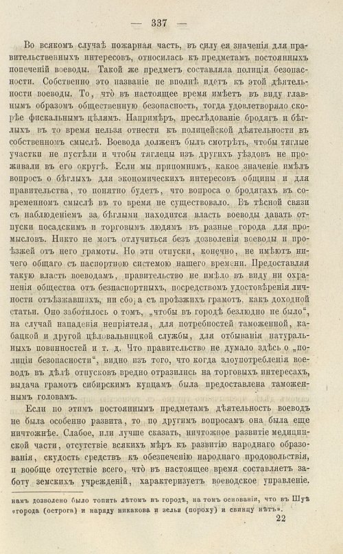 Страница 473