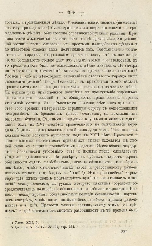 Страница 475