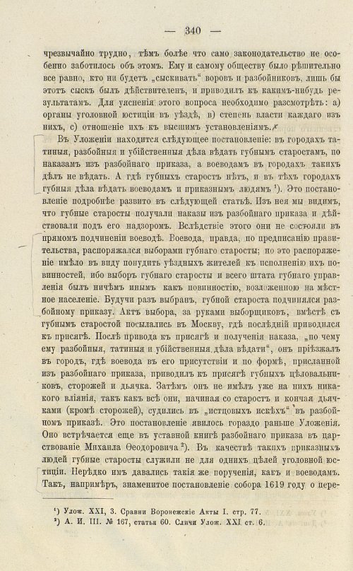 Страница 476