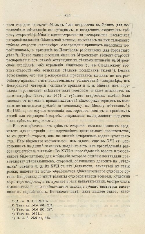 Страница 477