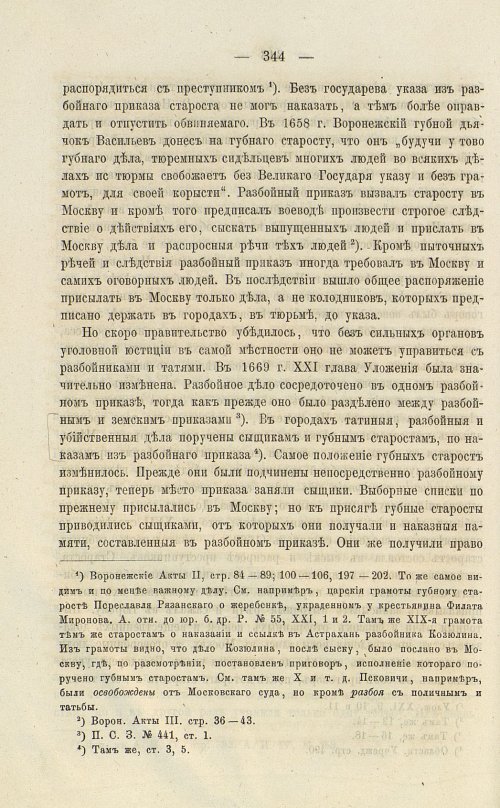 Страница 480