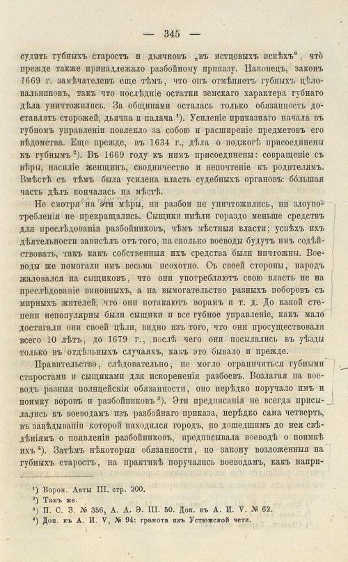 Страница 481