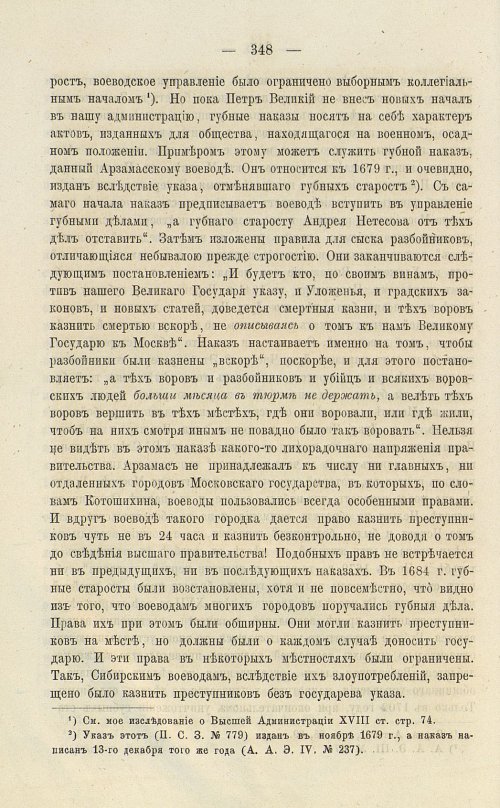 Страница 484