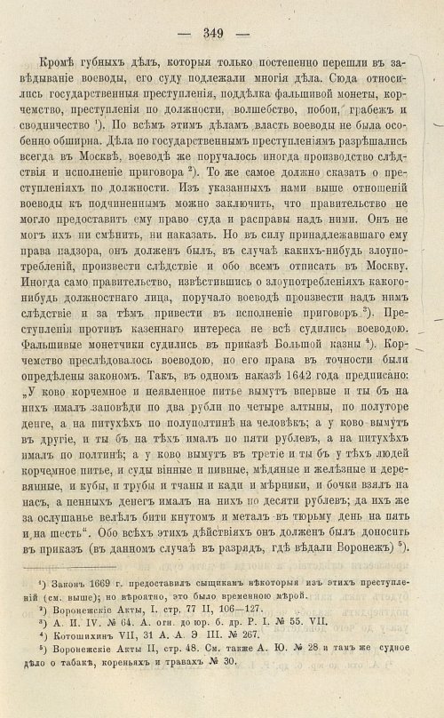 Страница 485
