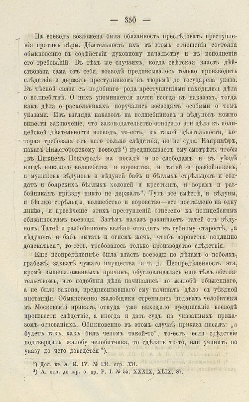 Страница 486