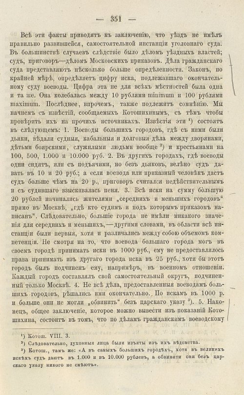 Страница 487