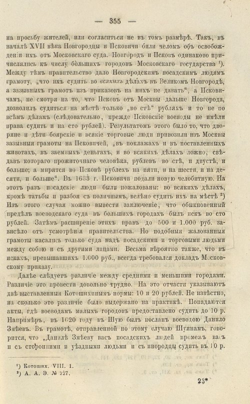 Страница 491