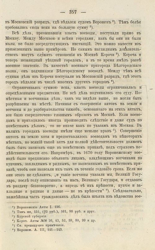 Страница 493
