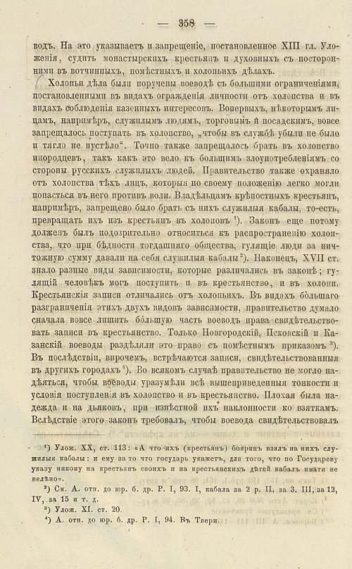 Страница 494
