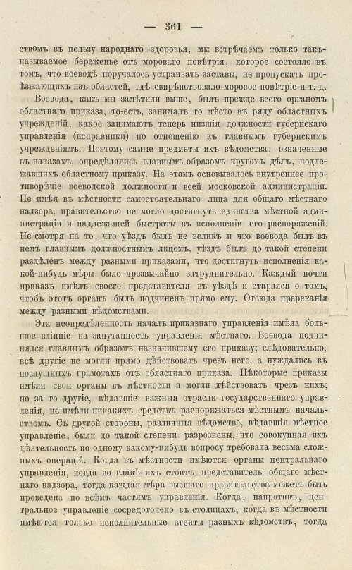 Страница 497
