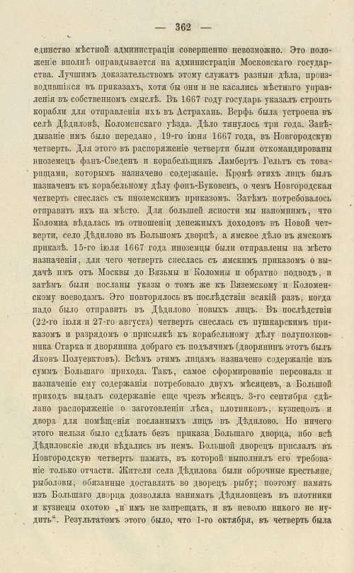 Страница 498