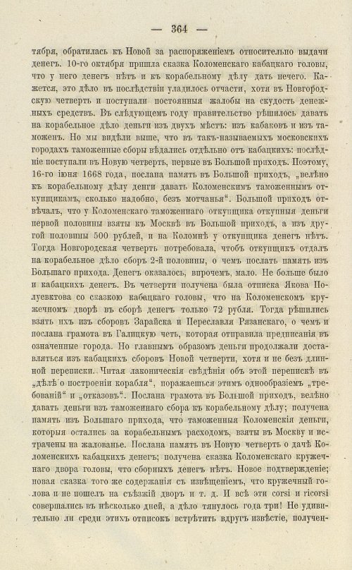 Страница 500