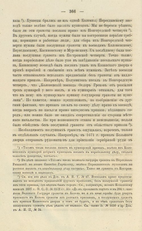 Страница 502
