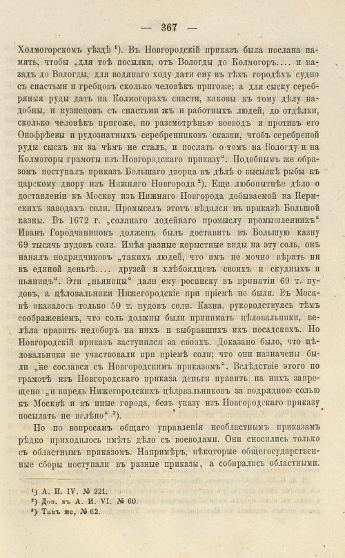 Страница 503